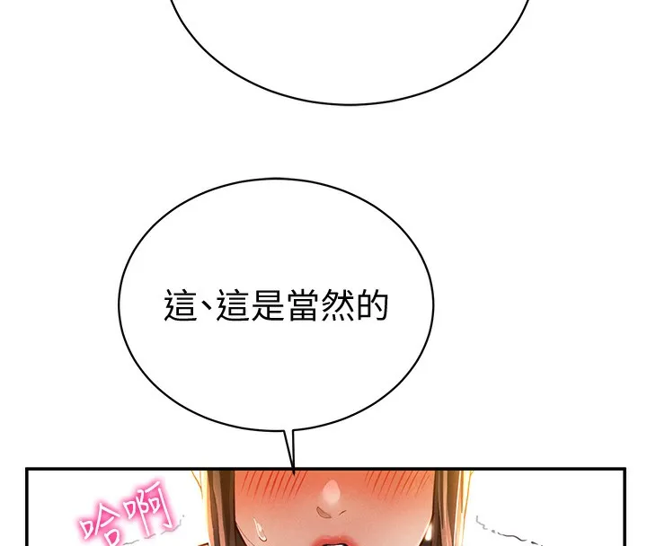 私密视角 第3话-为了性爱的饥渴