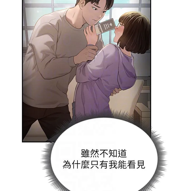 私密视角 第2话-跨越家人的界限