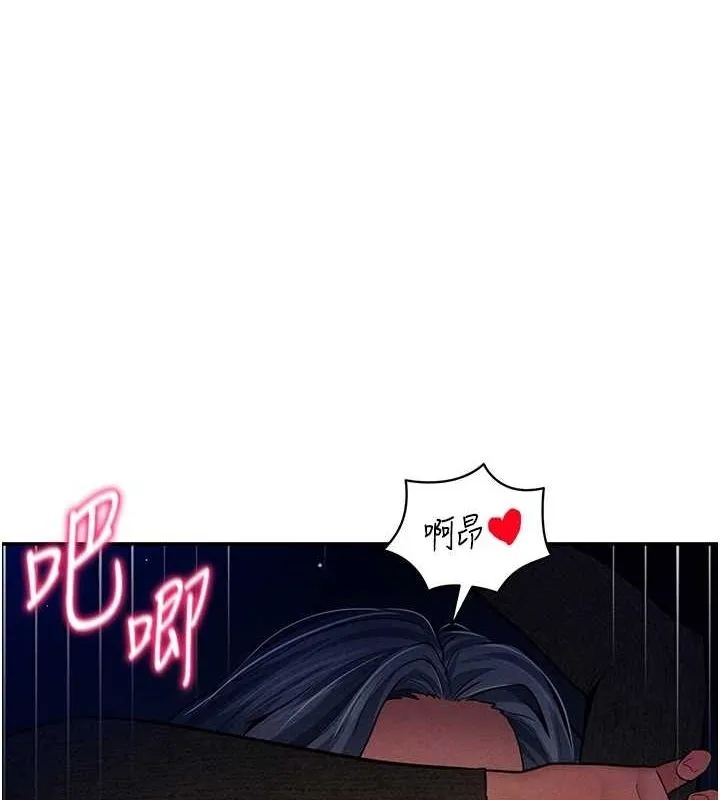 私密视角 第27话-被教授吃干抹净