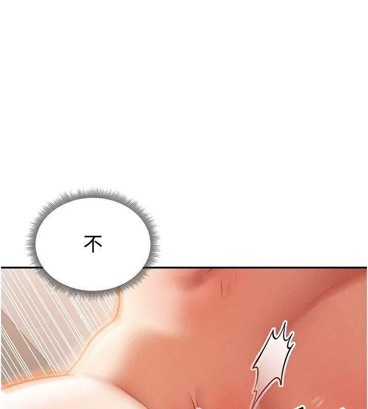 私密视角 第34话-满脑子色的湘柔