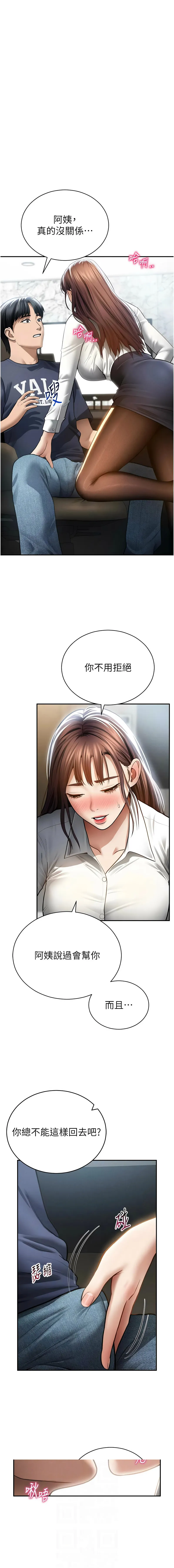 私密视角 第63话