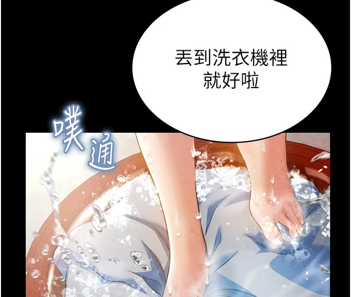 私密视角 第1话-看见丑陋的欲望