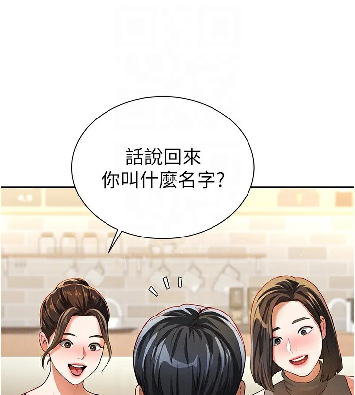 私密视角 第2话-跨越家人的界限