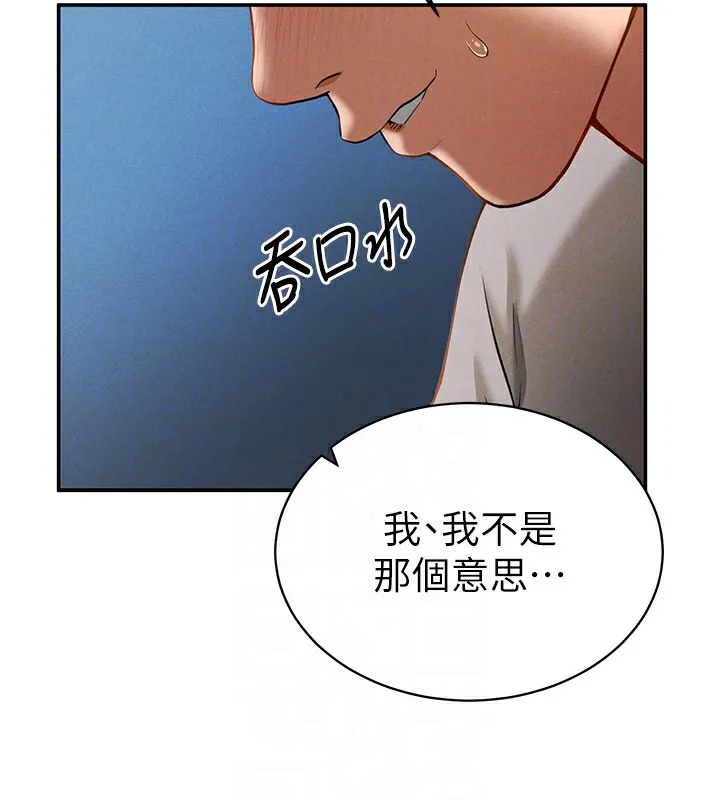 私密视角 第4话-我想和泰山做爱