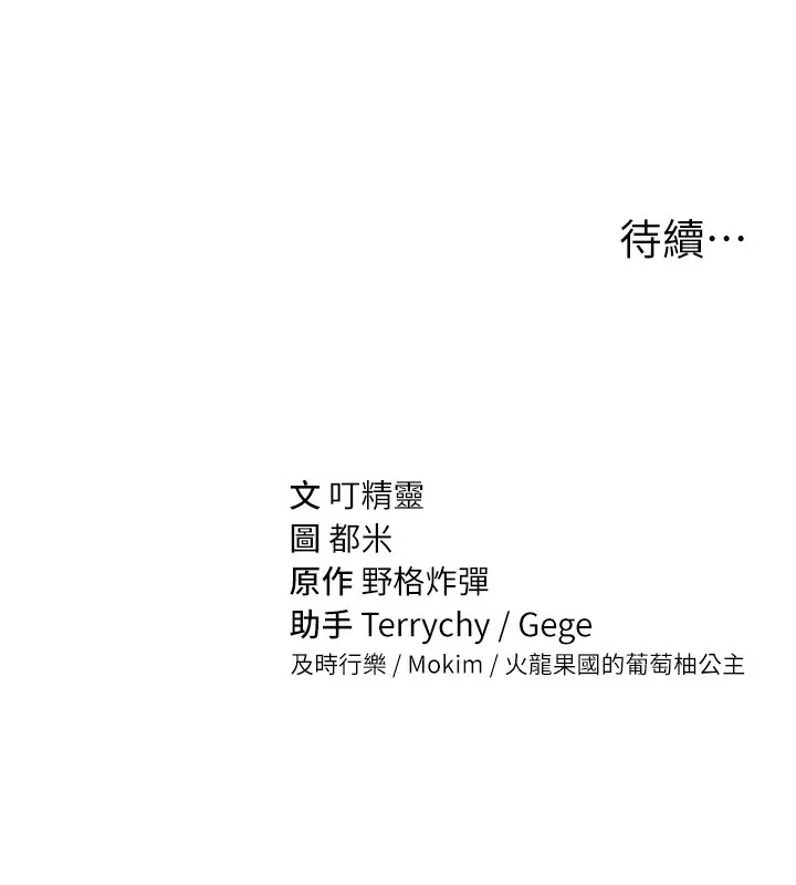 私密视角 第2话-跨越家人的界限