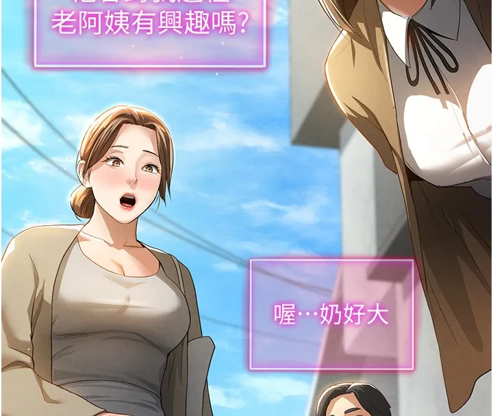 私密视角 第1话-看见丑陋的欲望