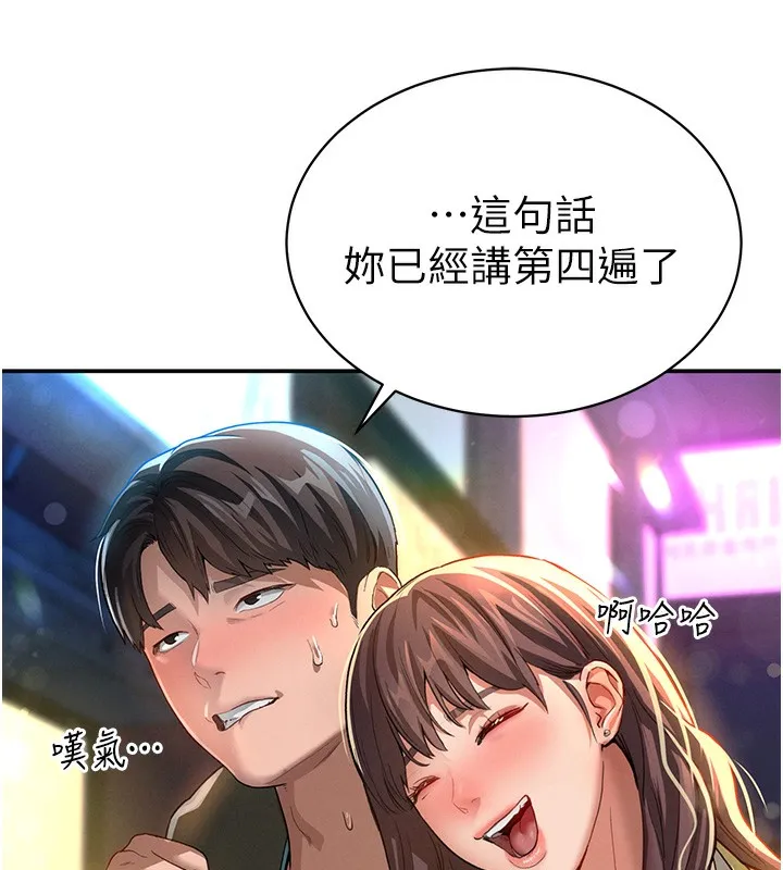 私密视角 第1话-看见丑陋的欲望