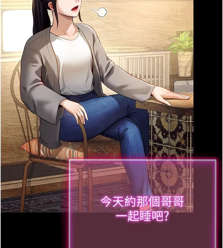 私密视角 第1话-看见丑陋的欲望