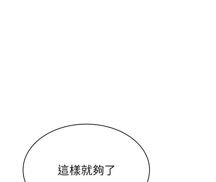 私密视角 第4话-我想和泰山做爱