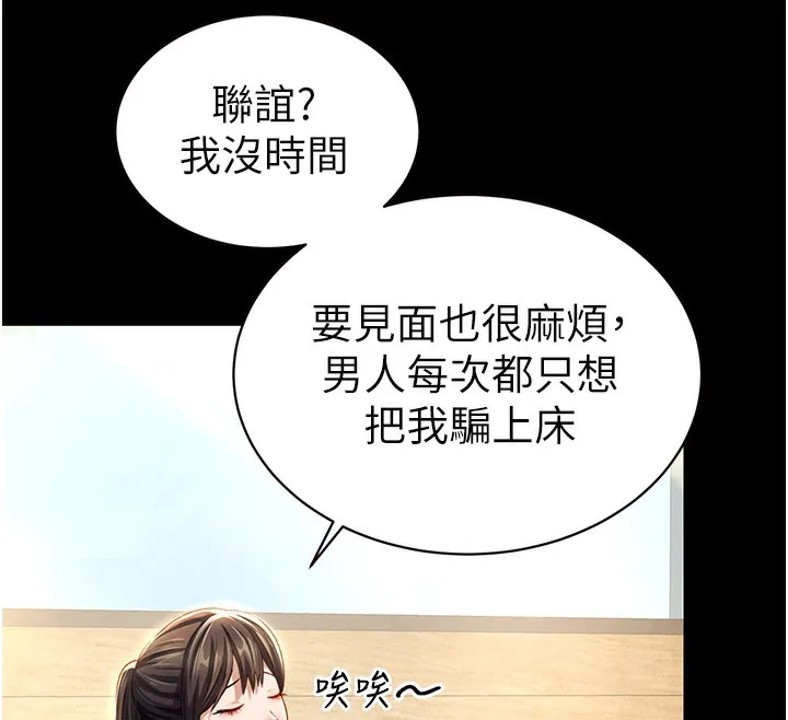 私密视角 第1话-看见丑陋的欲望