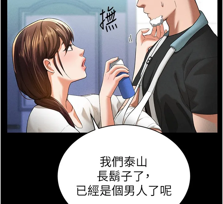 私密视角 第4话-我想和泰山做爱