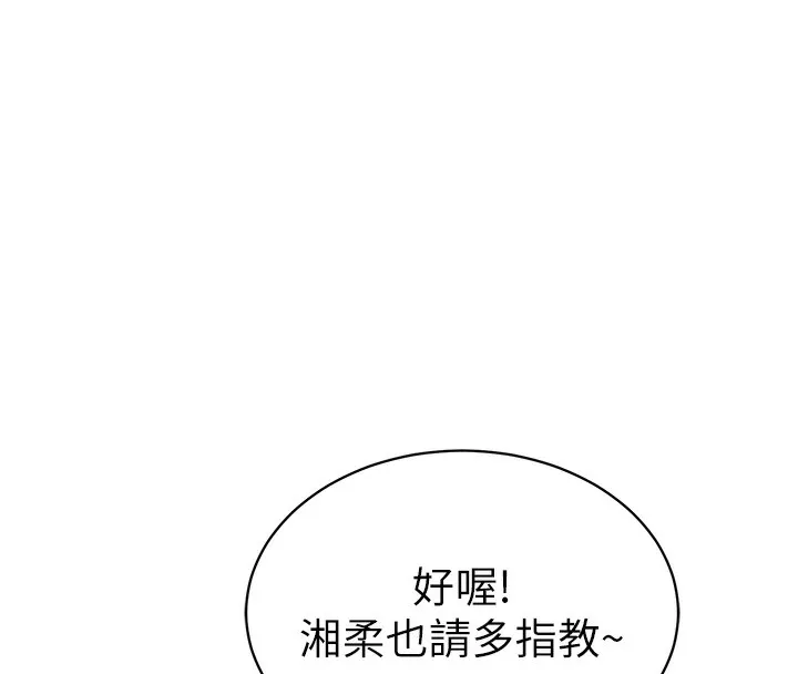 私密视角 第2话-跨越家人的界限