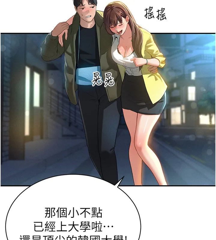 私密视角 第1话-看见丑陋的欲望