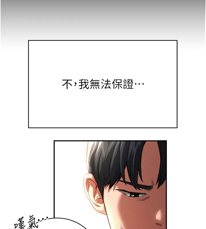 私密视角 第1话-看见丑陋的欲望