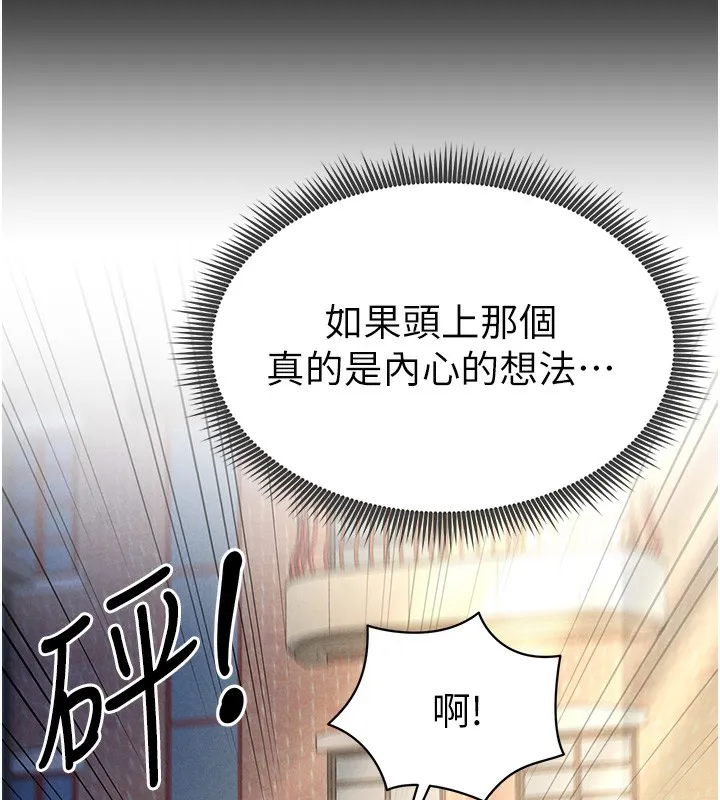 私密视角 第1话-看见丑陋的欲望