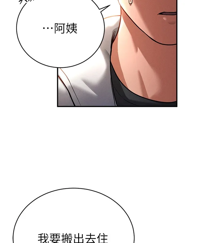 私密视角 第1话-看见丑陋的欲望