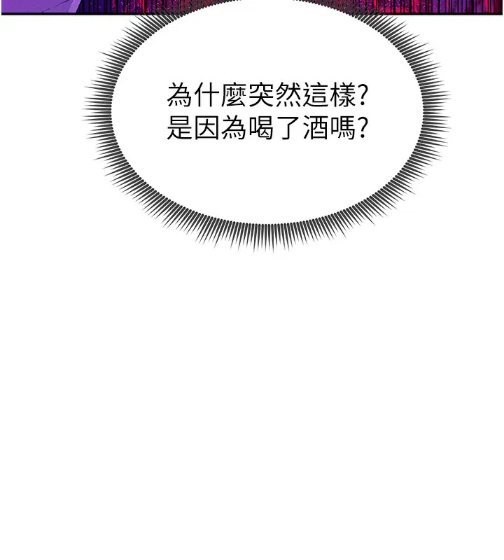 私密视角 第1话-看见丑陋的欲望