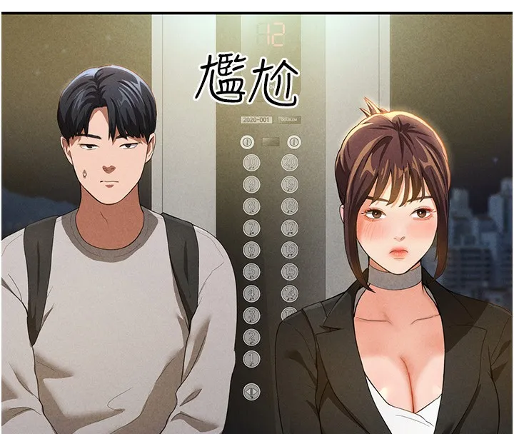 私密视角 第2话-跨越家人的界限