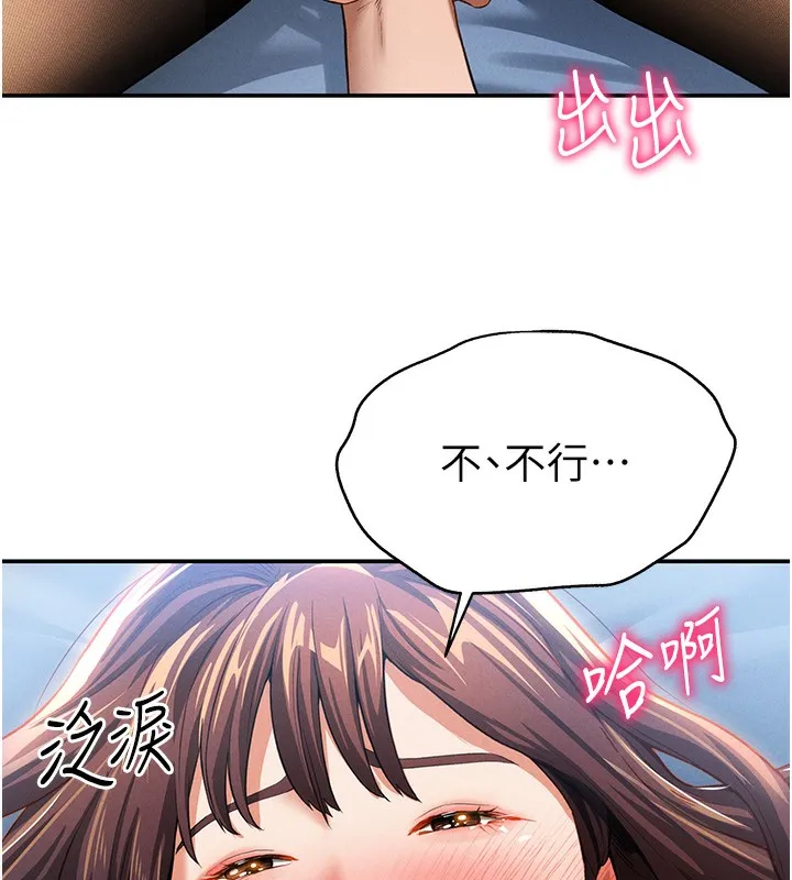 私密视角 第4话-我想和泰山做爱