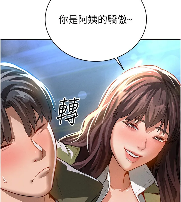 私密视角 第1话-看见丑陋的欲望