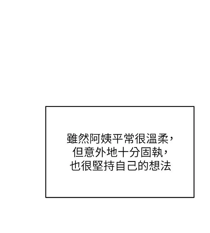 私密视角 第2话-跨越家人的界限