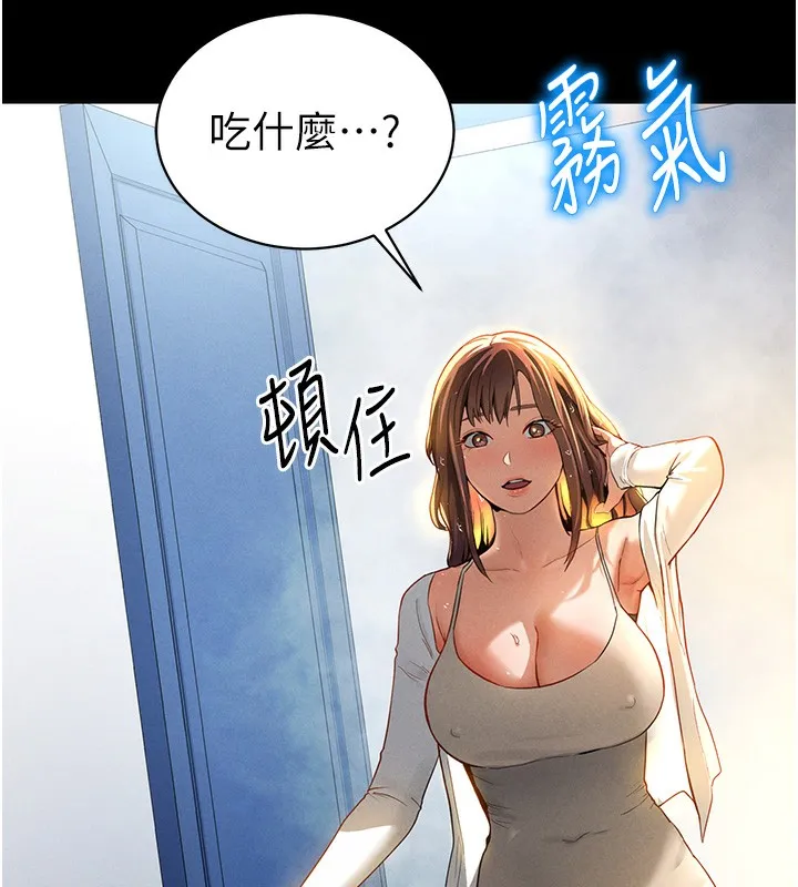 私密视角 第3话-为了性爱的饥渴