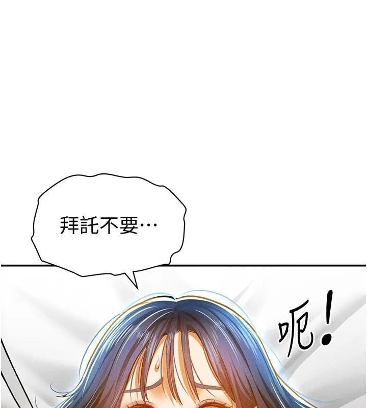 私密视角 第15话-这全怪妳太色了