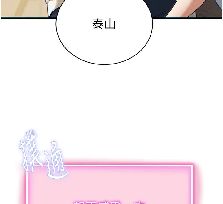 私密视角 第1话-看见丑陋的欲望