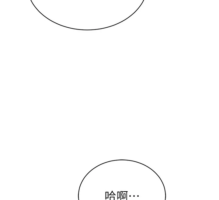 私密视角 第1话-看见丑陋的欲望