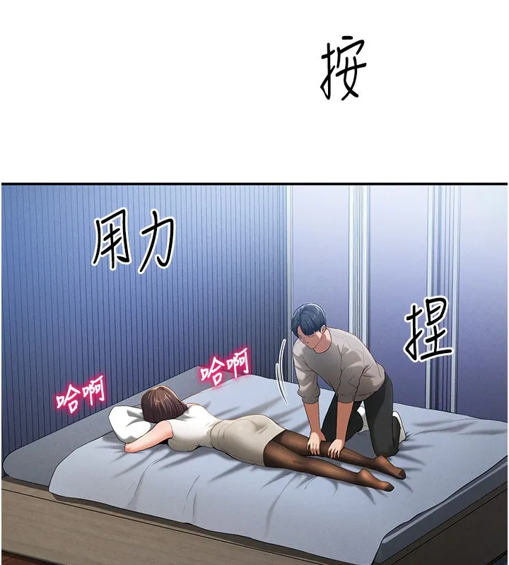 私密视角 第4话-我想和泰山做爱