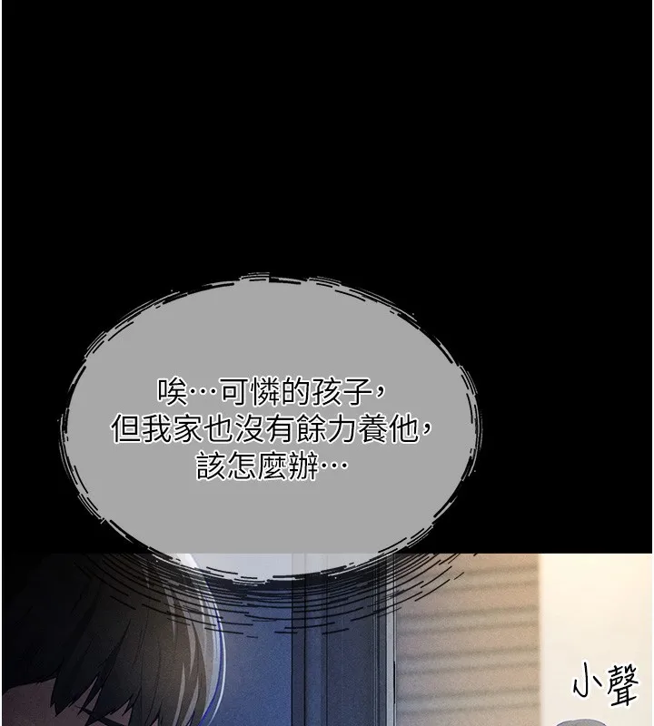 私密视角 第1话-看见丑陋的欲望