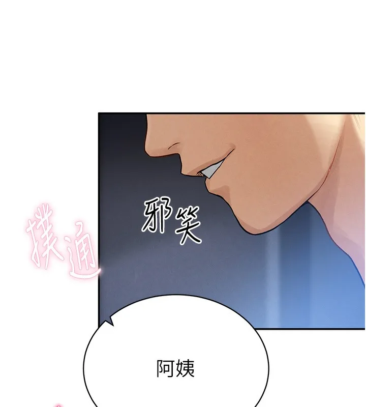 私密视角 第4话-我想和泰山做爱