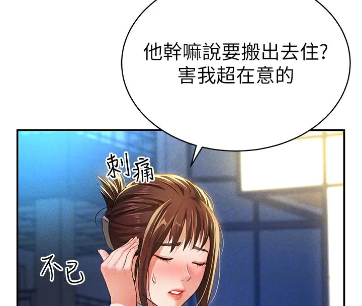 私密视角 第2话-跨越家人的界限