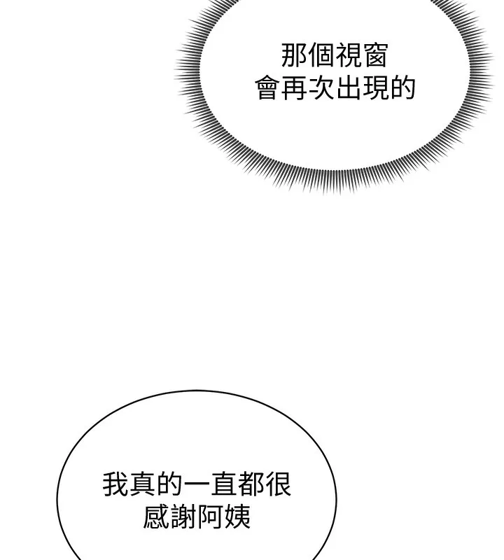 私密视角 第3话-为了性爱的饥渴