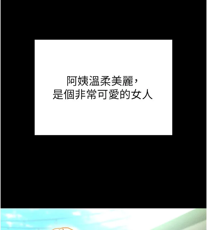 私密视角 第1话-看见丑陋的欲望