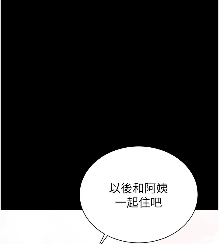 私密视角 第1话-看见丑陋的欲望