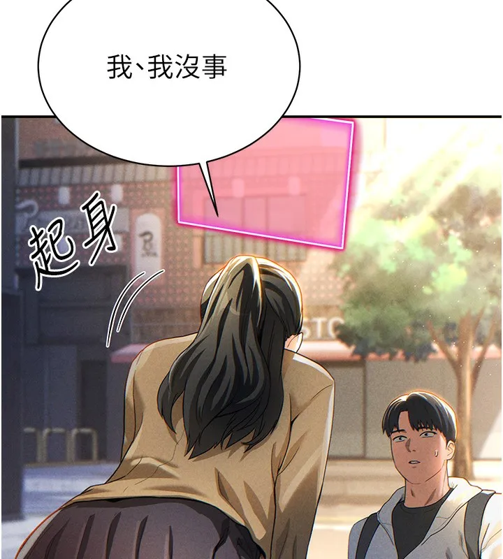 私密视角 第1话-看见丑陋的欲望