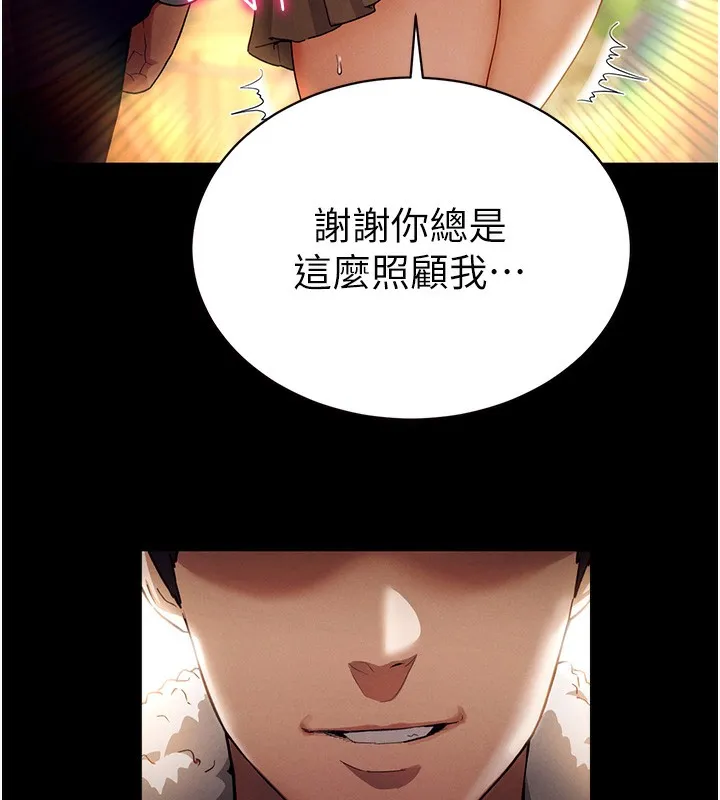私密视角 第1话-看见丑陋的欲望