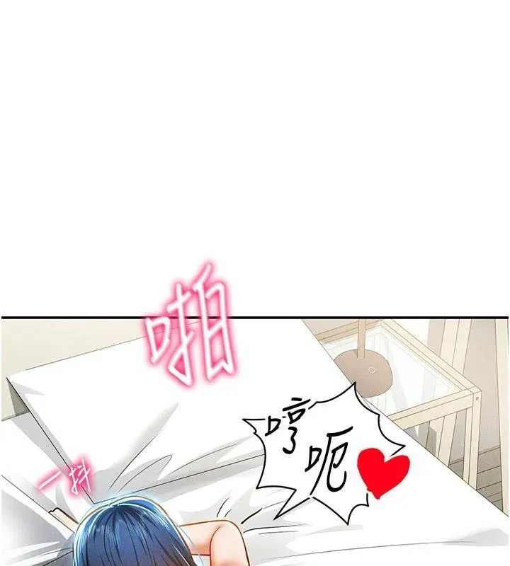 私密视角 第16话-你还想要吗