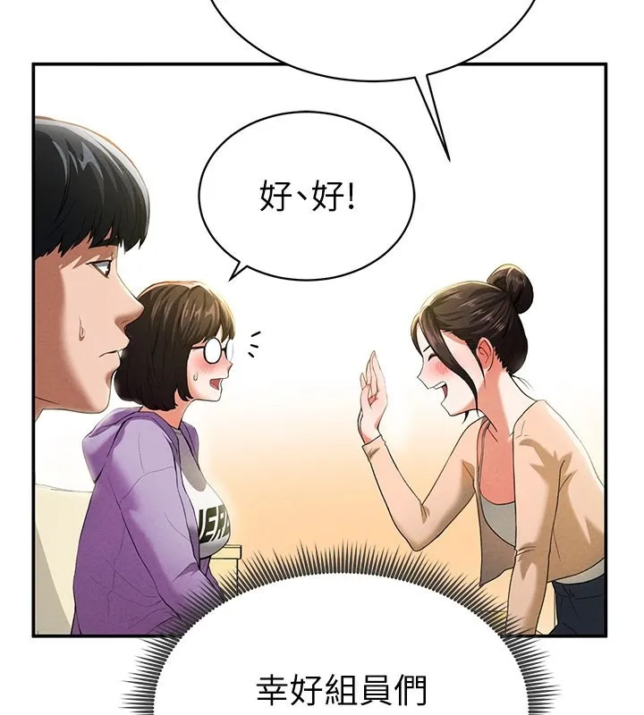 私密视角 第2话-跨越家人的界限