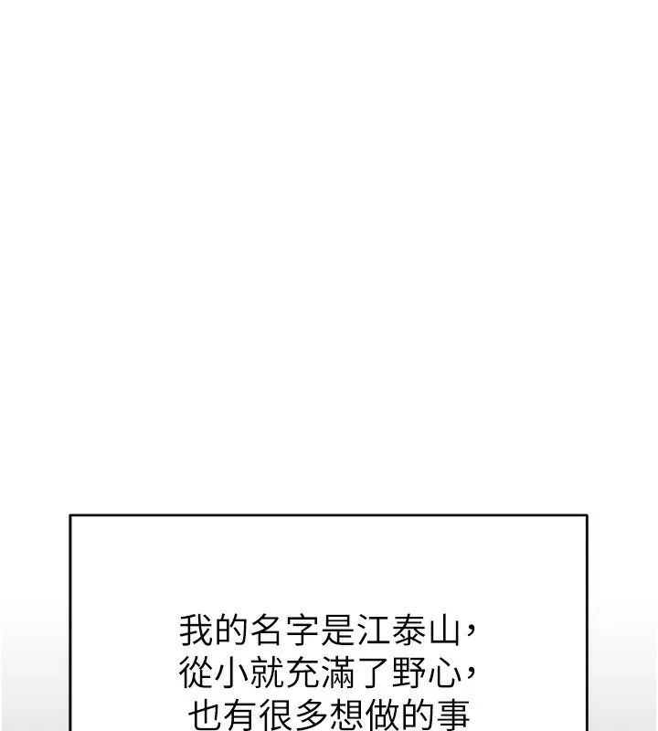 私密视角 第1话-看见丑陋的欲望
