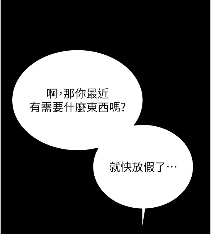 私密视角 第3话-为了性爱的饥渴