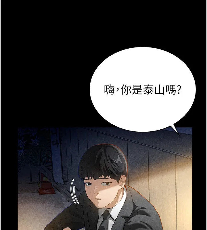 私密视角 第1话-看见丑陋的欲望
