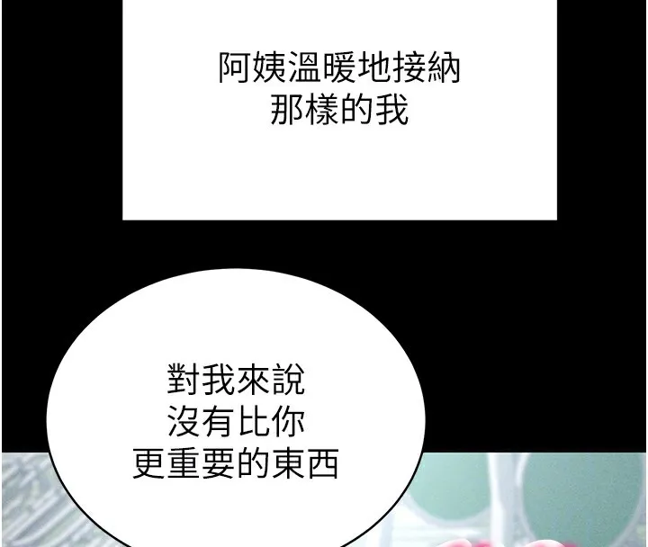 私密视角 第3话-为了性爱的饥渴