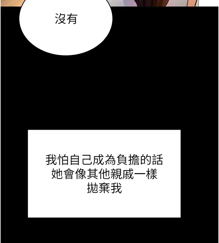 私密视角 第3话-为了性爱的饥渴