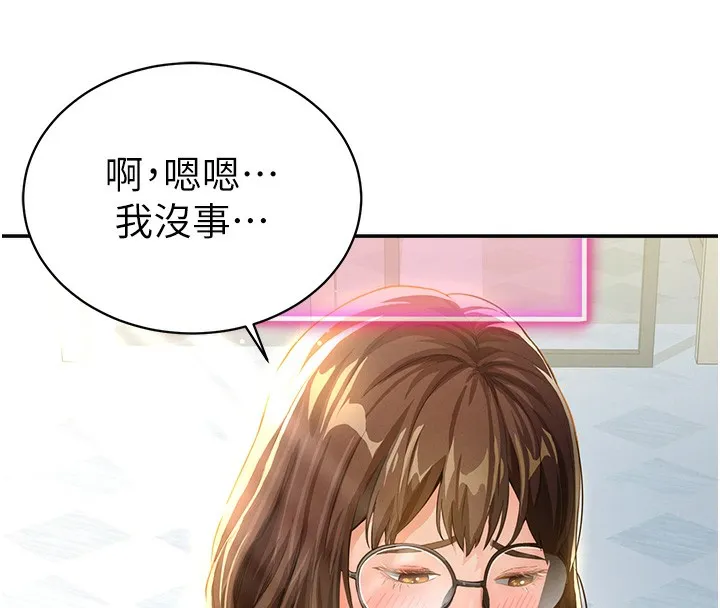 私密视角 第2话-跨越家人的界限
