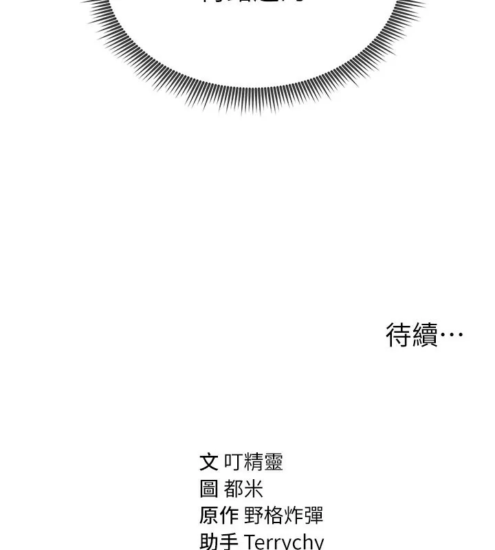 私密视角 第3话-为了性爱的饥渴