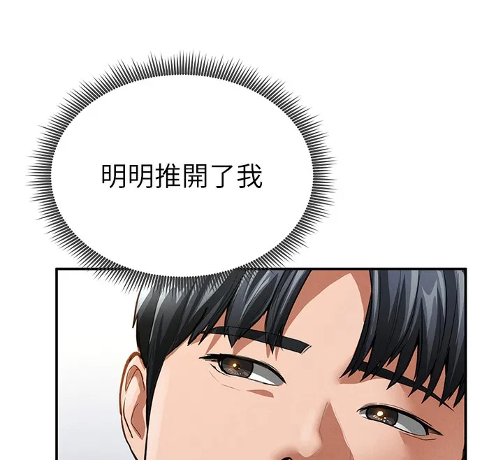 私密视角 第3话-为了性爱的饥渴