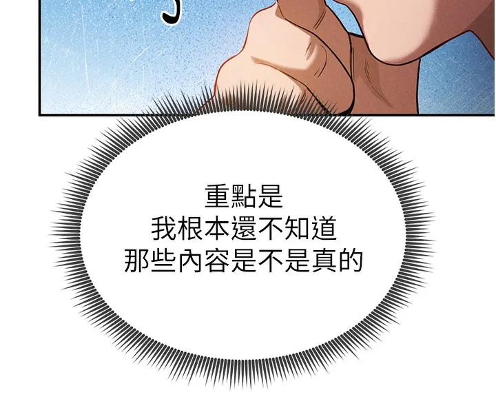 私密视角 第2话-跨越家人的界限