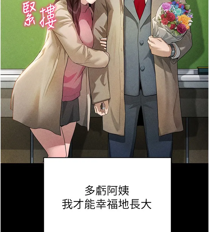 私密视角 第1话-看见丑陋的欲望